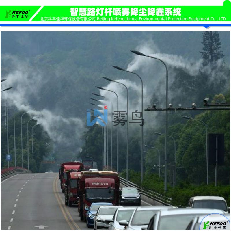 智慧燈桿噴霧降塵系統(tǒng)的特點(diǎn)